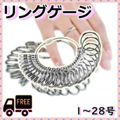 リングゲージ 指輪 サイズ 太さ測定 サイズゲージ アクセサリー 日本標準規格のサムネイル