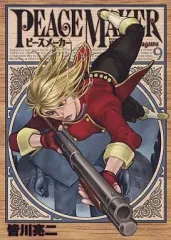 【中古】B6コミック PEACE MAKER(9) / 皆川亮二