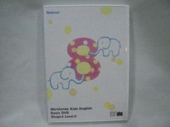 ＊再生保証あり＊h7457　ベネッセ　ワールドワイドキッズイングリッシュ　WORLD WIDE KIDS　ST2　Level3【8】　DVD1枚のみ　幼児英語教材