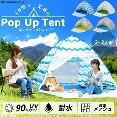 【公式】テント 2人用 ファミリー ソロキャンプ おしゃれ ワンタッチ ドームテント ポップアップテント キャンプ アウトドア グランピング PUPT-Wのサムネイル