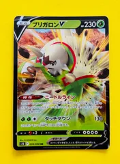【匿名配送】ポケモンカード★ブリガロンＶ★ＲＲ★ニードルライン★タッチダウンのサムネイル