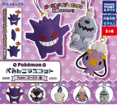 ポケットモンスター フラット マスコット ゴースト ／ ゲンガー ライトアップ シェイク・ザ・ウィンド