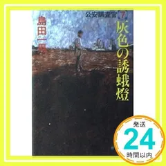 2026年最新】星昭 九谷の人気アイテム - メルカリ
