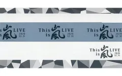 【中古】置物・装飾品 嵐 銀テープ 「This is 嵐 LIVE 2020.12.31」 ファンクラブ限定チケット購入特典