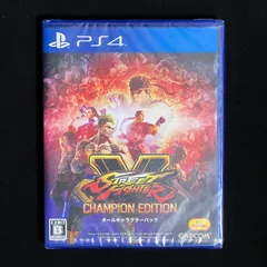 ストリートファイターV チャンピオンエディション オールキャラクターパック PS4