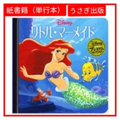 2025年最新】人魚姫 dvdの人気アイテム - メルカリ