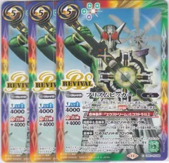 2025年最新】プリズムビッカーの人気アイテム - メルカリ