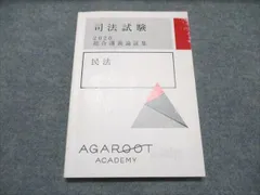 2025年最新】論証集の人気アイテム - メルカリ