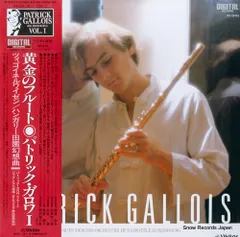 【レコード】パトリック・ガロワ 黄金のフルート／パトリック・ガロワ１ VIC-28103