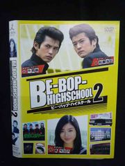 BE-BOP-HIGHSCHOOL ビーバップハイスクール DVD セット 全巻 - メルカリ