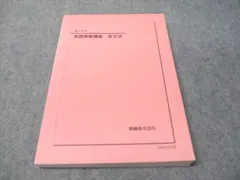 2026年最新】鉄緑会 英語 プリントの人気アイテム - メルカリ