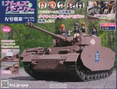 パ*キ様 今月末まで出品！アシェットガルパン増刊号からNO85巻まで製作済み 6125BXXsFEL._SL500_.jpg