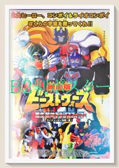 id『ドラえもん のび太のワンニャン時空伝』映画オリジナルB2判
