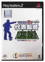 プロジェクト FIFA ワールドカップ -それなら君が代表監督／PlayStation2／ゲーム【中古】