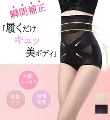 ハイウェスト 補正下着 着圧 パンツ ショーツ ガードル 美尻 お腹 たるみ