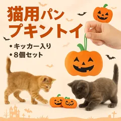 ハロウィン かぼちゃ おもちゃ 南瓜 ぬいぐるみ チャーム  ハロウィン キーホルダー バッジ 装飾 グッズ  ca628