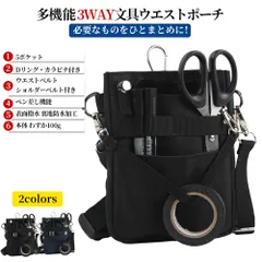 多機能 3WAY文具ウエストポーチ ペンケース マチ付き ペンポーチ キャリングポーチ ナースポーチ ベルトポーチ 作業ポーチ 仕事用 事務 看護 介護 店員 販売員 小物入れ 工具ポーチ ウエストベルト ショルダーベルト カラビナ付き 撥水 防傷加工