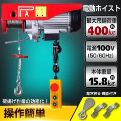 2024年最新】ホイスト リモコン 100vの人気アイテム - メルカリ