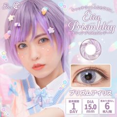 【新品・未使用品・メール便発送】（度なしのみ）エティアプリズムワンデー ②  コスプレ カラコン コンタクトレンズ パープル　オレンジ　グレー