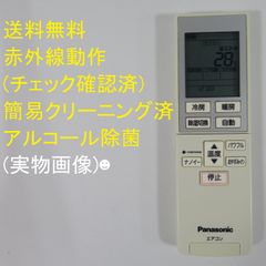 2237☆パナソニック(Panasonic)エアコンリモコンCV6233167886