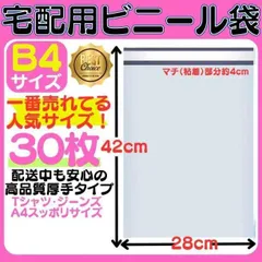 2026年最新】b4 袋の人気アイテム - メルカリ