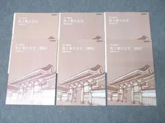 2025年最新】東進 古文 栗原隆の人気アイテム - メルカリ