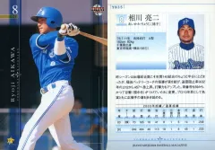 2025年最新】相川亮二の人気アイテム - メルカリ