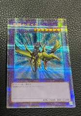 2025年最新】竜騎士ガイア プリズマティックシークレットの人気