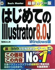 2025年最新】Illustrator 8.0の人気アイテム - メルカリ