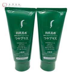 【トクキレ】自然派clubサスティ 利尻ヘアカラートリートメント つやプラス (ダークブラウン) 白髪用 150g 2点セット 未使用
