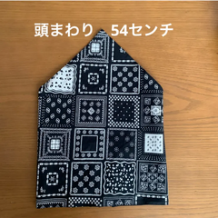 ハンドメイド三角巾☆54センチ　黒バンダナ風柄／クロ系無地