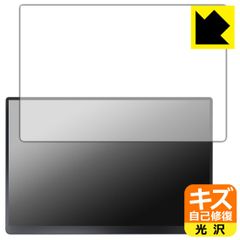 PDA工房 EHOMEWEI 18インチ モバイルモニター タッチパネル RQHG-180PW 対応 キズ自己修復 保護 フィルム 光沢 日本製