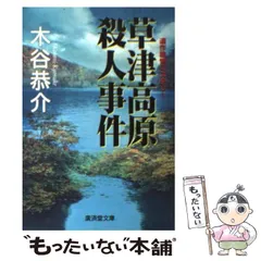 2025年最新】木谷_恭介の人気アイテム - メルカリ