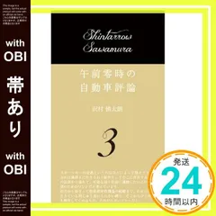 2025年最新】沢村慎太朗の人気アイテム - メルカリ