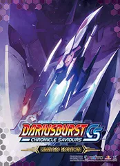 【中古】ダライアスバーストクロニクルセイバーズ 限定版 (【特典】描き下ろしオリジナルパッケージ仕様・オリジナルアレンジアルバム2・復刻版シルバーホークバーストフィギュア2P~4Pカラーセット 同梱) - PS4