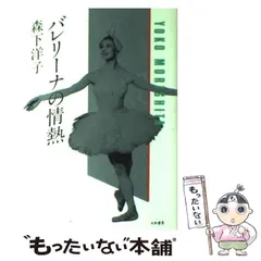 2024年最新】森下 洋子の人気アイテム - メルカリ