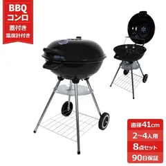 2024年最新】bbqコンロ ドラム缶の人気アイテム - メルカリ