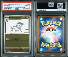 2025年最新】yu nagaba psa10の人気アイテム - メルカリ