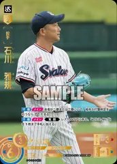 状態A 石川 雅規 SP CBP04-S01 ドリームオーダー ドリオ