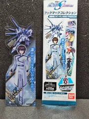 機動戦士ガンダム SEED FREEDOM ブックマークコレクション vol.1 キラ・ヤマト