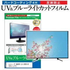 2025年最新】AQUOS LC-26E8の人気アイテム - メルカリ