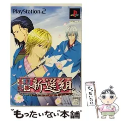【中古】 幕末恋華･新選組 豪華スペシャルBOX [PS2] / ディースリー・パブリッシャー