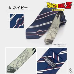 ⚡これでアナタもスーパーサイヤ人⚡【ドラゴンボールZ】キャラクターネクタイ！あの名作がネクタイで楽しめる！ドラゴンボール世代のみならず幅広い年齢層に愛されるアニメのネクタイが登場♪話題作りにも◎あしらわれたデザインが漫画好きの心をくすぐります！【Aネイビー】