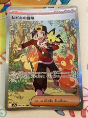 ポケモンカード　ヒビキの冒険 SAR 089/063