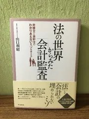 2024年最新】監査参考書の人気アイテム - メルカリ