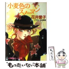 2023年最新】花井愛子 の人気アイテム - メルカリ