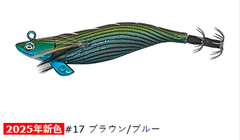 (クレイジーオーシャン) ティップランナーチビ 2.5号 #17 ブラウン/ブルー