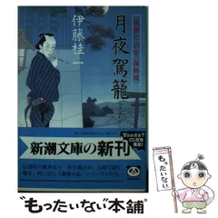 2024年最新】桂籠の人気アイテム - メルカリ