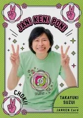 2025年最新】鈴井_貴之の人気アイテム - メルカリ