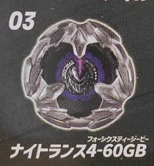 TAKARA TOMY ランダムブースターvol2 ナイトランス4-60GB BX-24 03